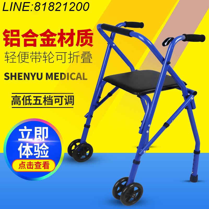 公司貨 免運 可開票 老人助行車可坐折疊輕便便攜手推車代步購物車鋁合金助步車助行器