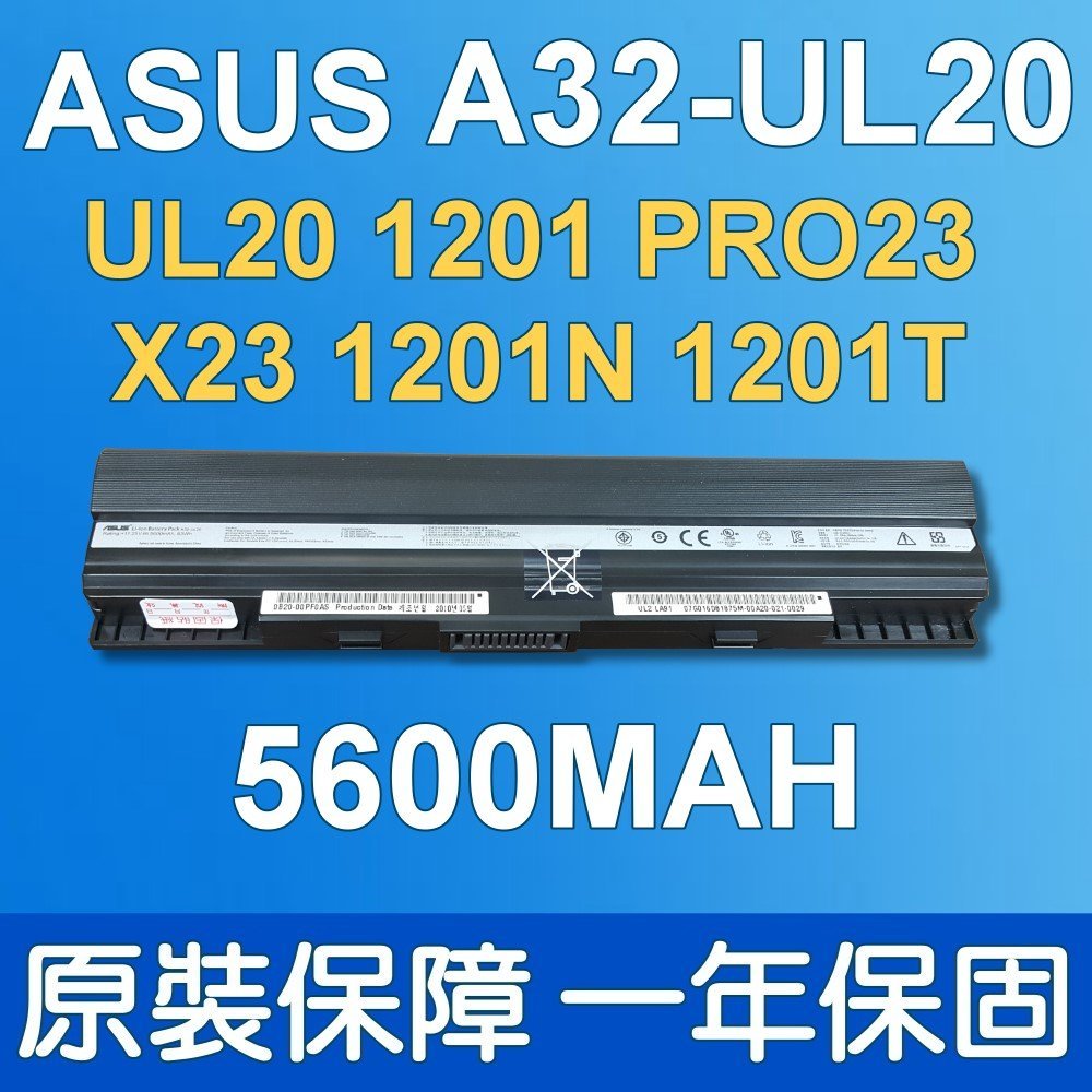 ASUS A32-UL20 原廠電池 X23 X23A X23XXX UL20 UL20A UL20G UL20VT EEE 1201 1201HA 1201N 1201NL 1201PN 1201T PRO23A Pro23 Pro3a Pro23f