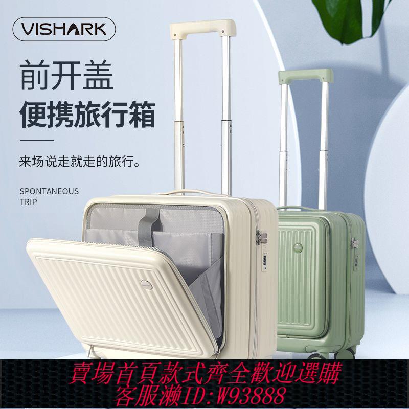 小型行李箱 【品牌好評34.1萬+條】Vishark/鯊魚前置開口行李箱多功能18登機小型機箱旅行箱拉桿箱