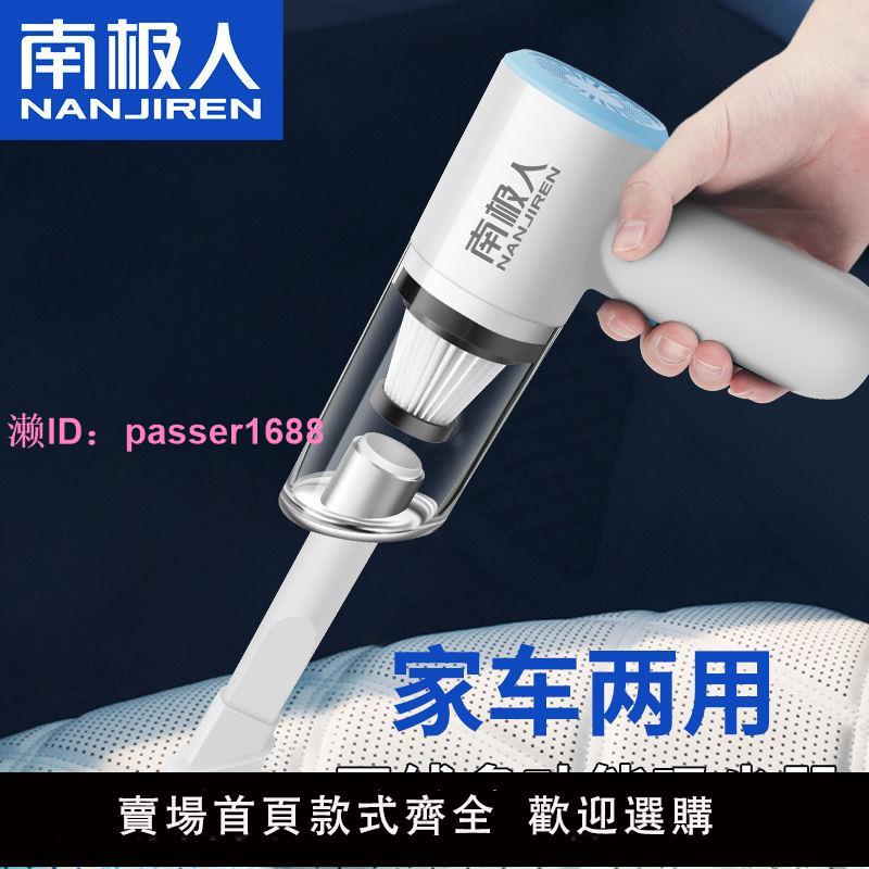 南極人無線車載吸塵器超強大吸力車用手持室內大功率充電寵物毛發