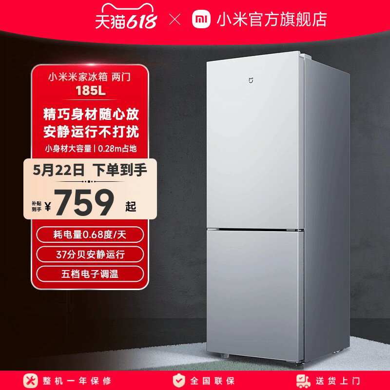 【臺灣公司 可開發票】小米米家185L雙門雙開門家用省電超薄冷凍冷藏租房宿舍小型小冰箱