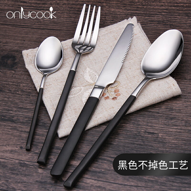 onlycook 高檔黑金刀叉套裝西餐餐具 304不銹鋼牛排刀叉勺三件套
