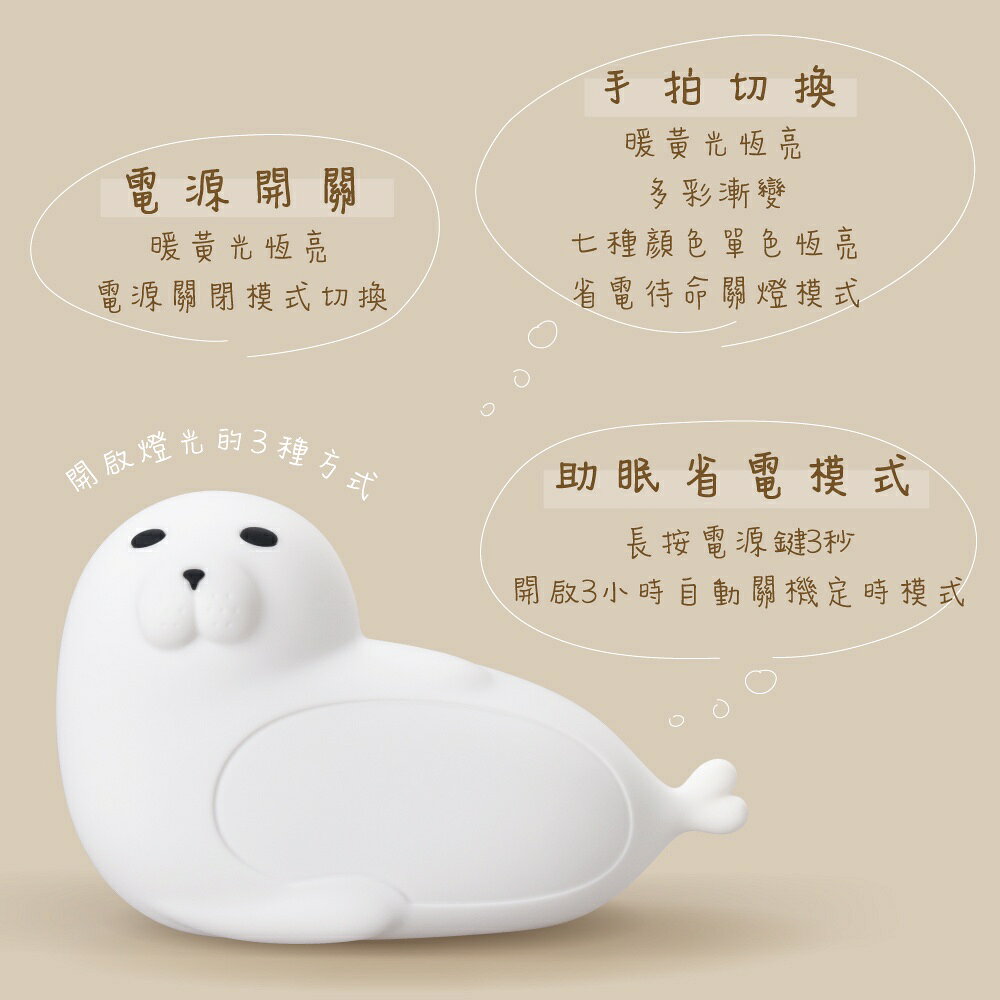 【KINYO】多彩呆萌海豹氣氛燈 (LED) 3