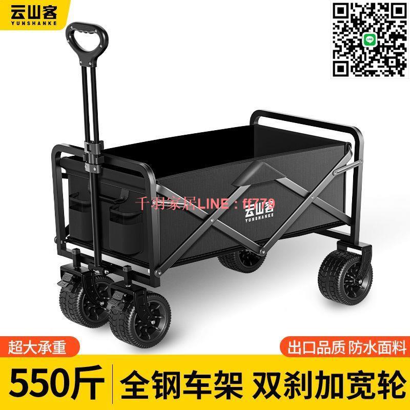 【千羽家居】【94%好評率】露營車戶外可折疊推車超大營地車野餐車拖車野營手拉桿擺攤小推車