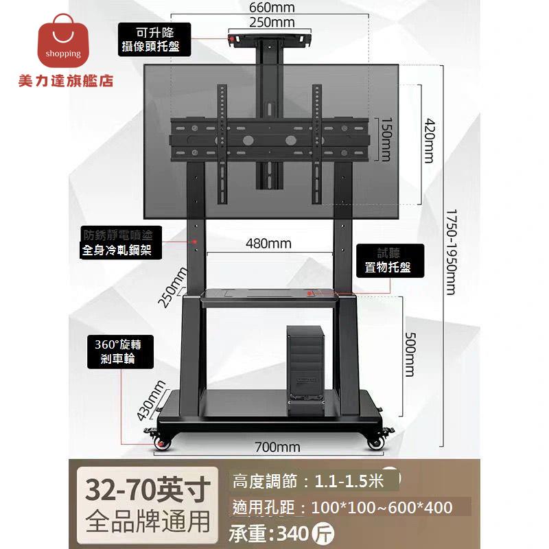 電視機一體機通用立式 移動電視架 30-70寸可移動式支架帶輪落地[DD0415001]