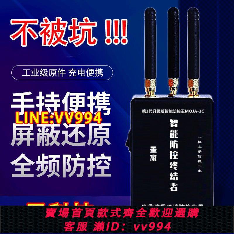 可打統編 地磅防坑幹擾器防遙控無線屏蔽器防作弊稱重加減防控儀電子秤通用