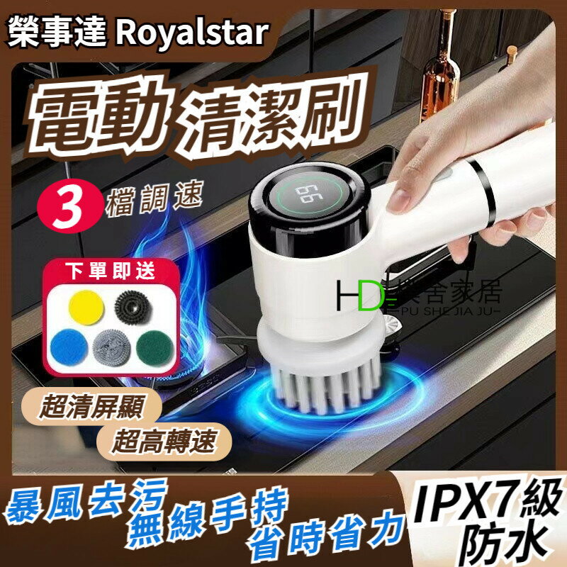 榮事達 電動清潔刷 洗碗刷 防水 清潔刷 手持電動刷 無線電動清潔刷 洗鞋刷 電動刷 多功能電動刷 刷子 清潔神器