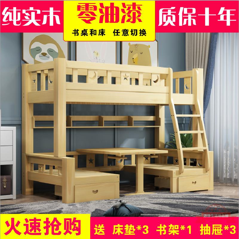 兒童床高低床雙層床上下床全實木床上床下桌子母床多功能書桌床