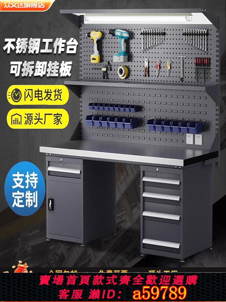 【臺灣公司 可打統編】重型工作臺防靜電鉗工臺汽修車間操作裝配維修桌實驗室工具檢驗臺