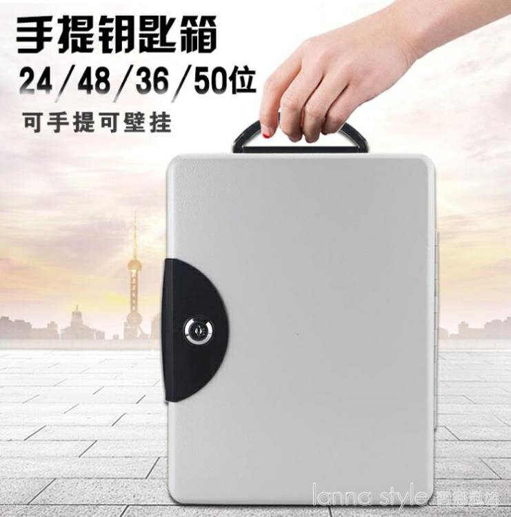 鑰匙箱壁掛式汽車鑰匙收納盒家用鑰匙管理盒中介手提帶鎖鑰匙櫃 YDL
