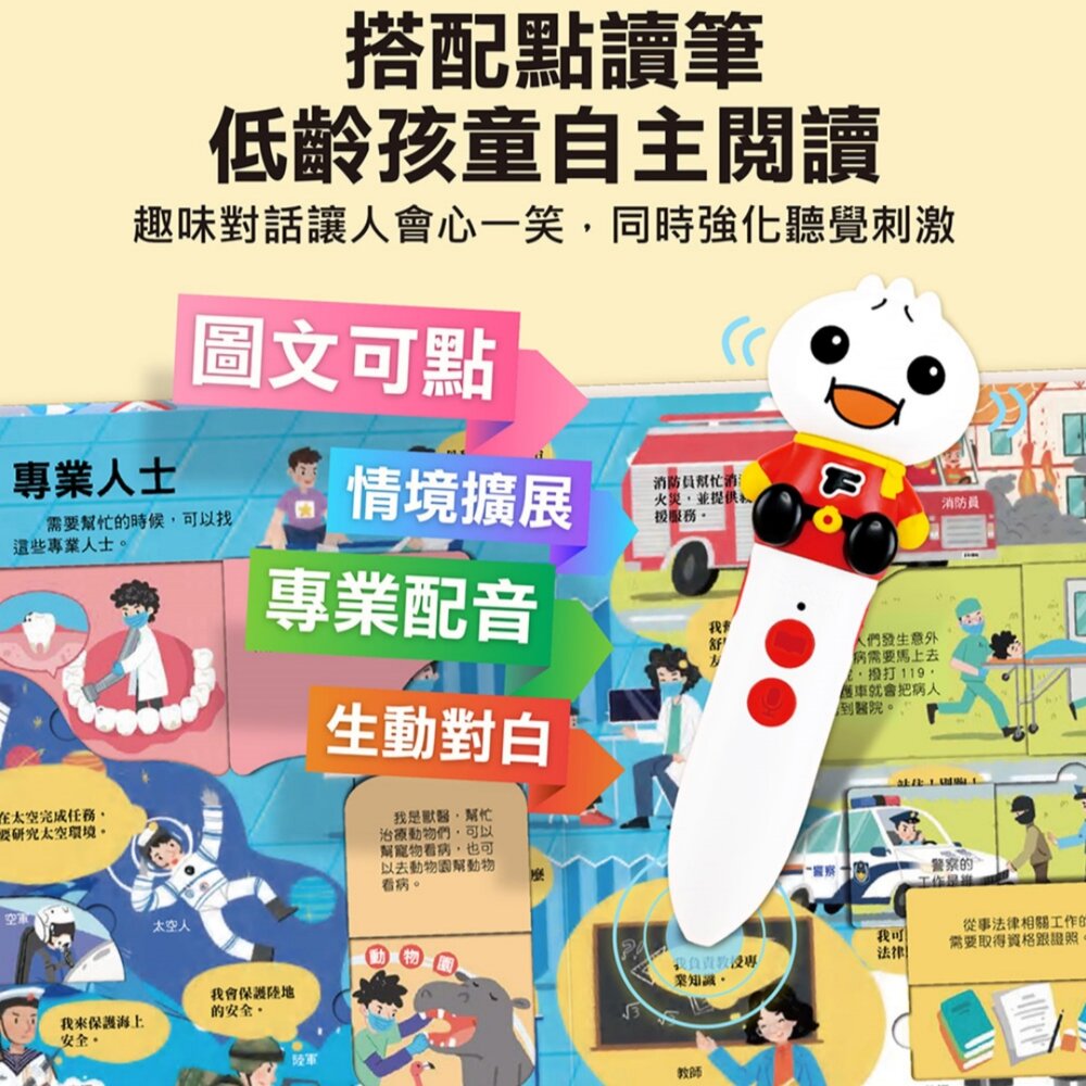 媽媽買 百問百答圖解翻翻書 風車圖書 全套10冊 兒童百科啟蒙書 點讀筆互動 可愛厚頁防撕翻翻書 學齡前認知書 6