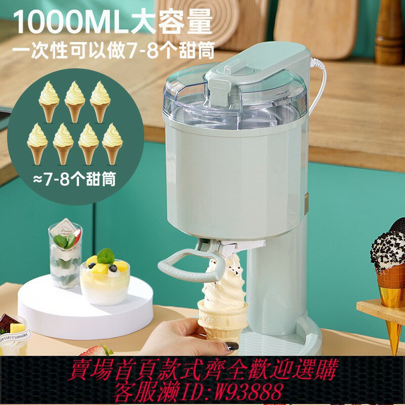 {臺灣公司貨 可打統編}出口歐美1000ml家用冰淇淋機全自動小型兒童冰激凌機雪糕機甜筒機