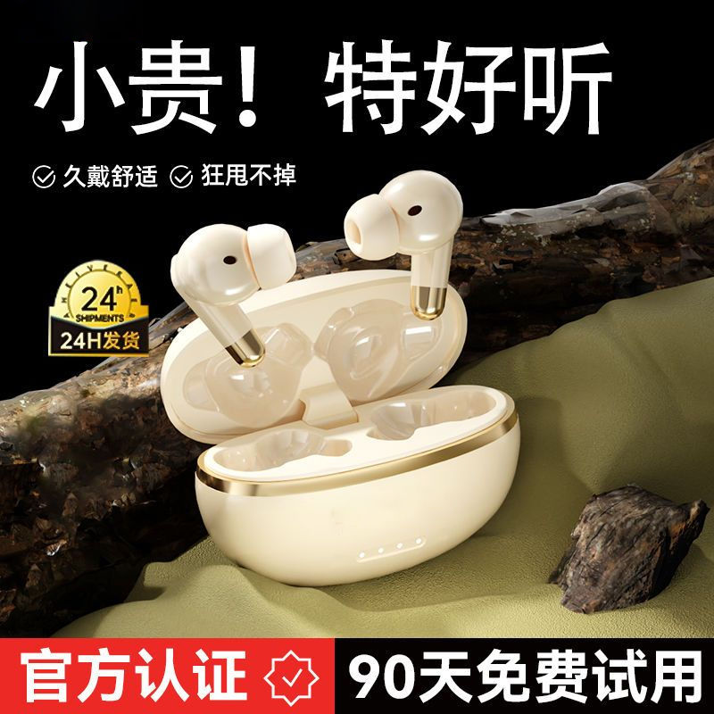 【2318人好評】2025新款真無線藍牙耳機入耳式運動音樂降噪超長續航適用蘋果華為—貼心優衣家居