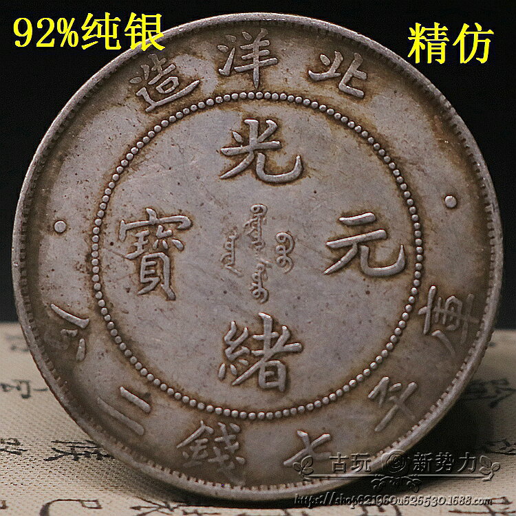 純銀古董中華民國共和紀念幣壹圓袁世凱高帽銀幣大頭銀元| 銀聯網日用品