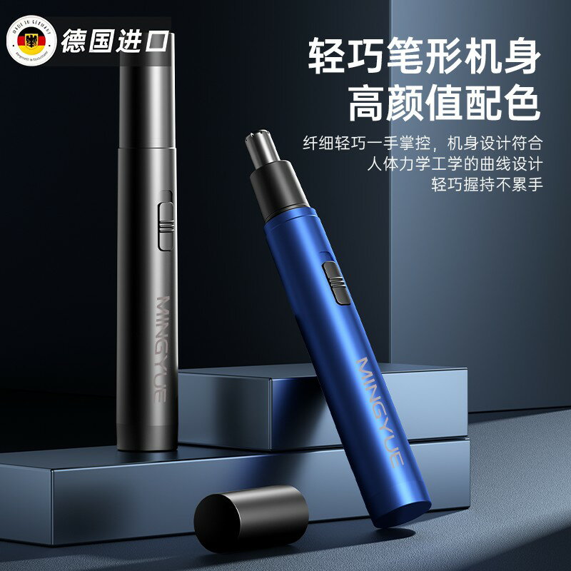 德國進口黑科技鼻毛修剪器男士專用自動電動刮剃鼻毛器男用鼻毛清