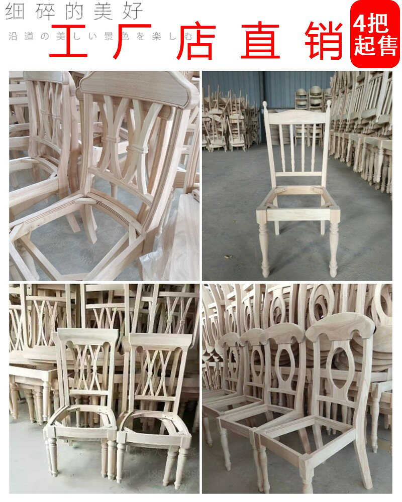 美式實木餐椅白坯小美家用實木椅子白茬橡膠木白胚原木diy家具