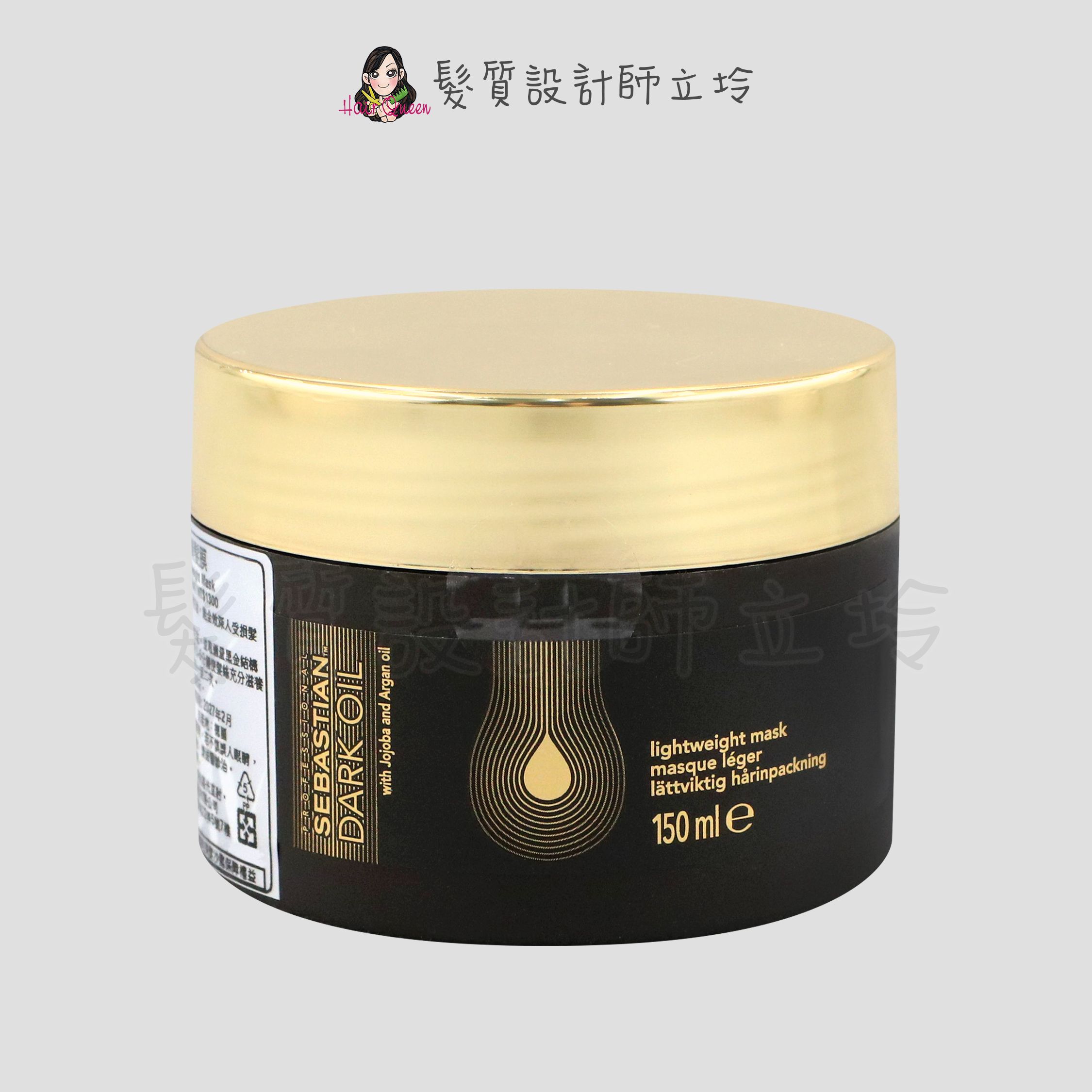 立坽『深層護髮』卓冠公司貨 SEBASTIAN 莎貝之聖 黑金結構髮膜150ml IH08