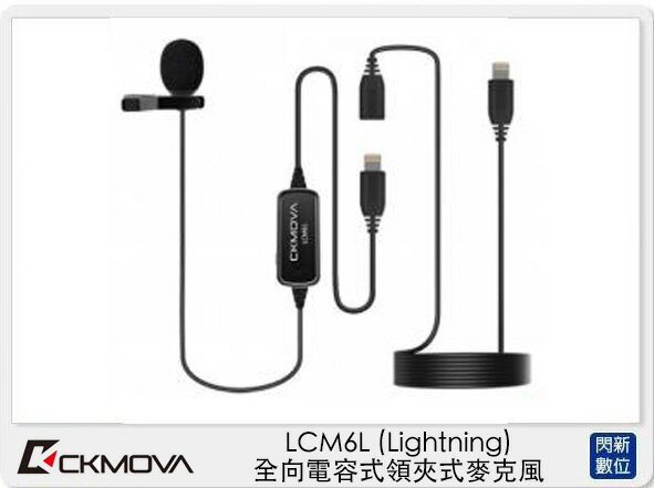 CKMOVA LCM6L 全向 電容式 領夾 麥克風 Lightning (LCM6 L,公司貨)