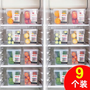 冰箱保鮮收納盒食品級廚房食物整理冷凍專用蔬菜水果大容量儲物盒