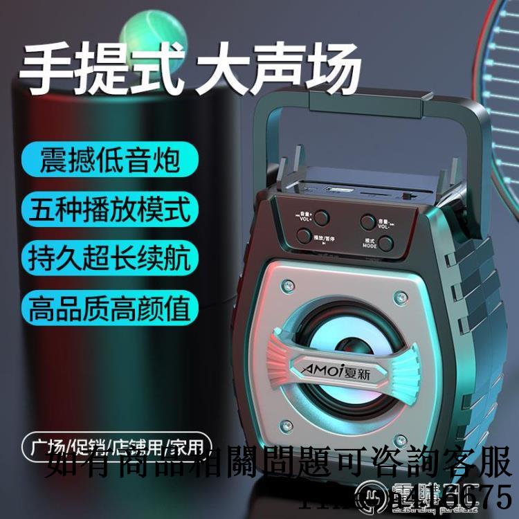 音箱大音量戶外便攜式小型家用廣場舞音響u盤插卡3d環繞超重低音炮大功率車載高音質 全館
