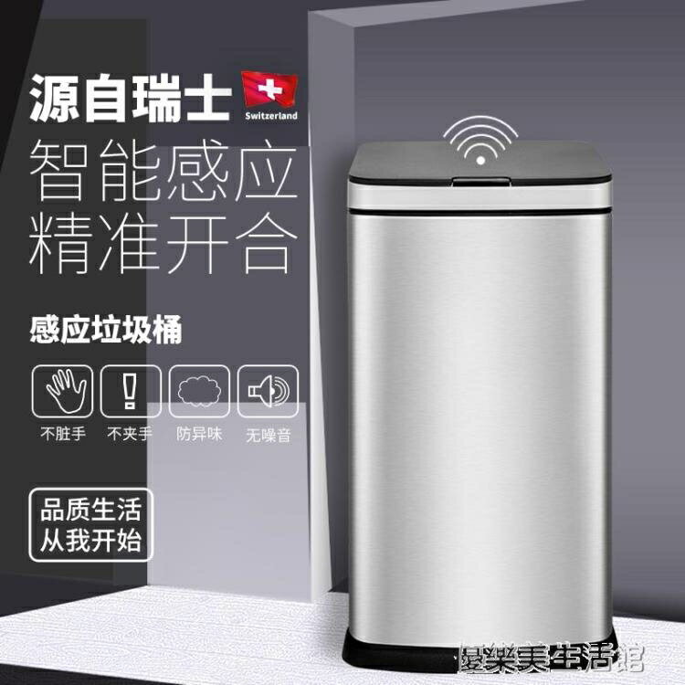 垃圾桶 凜臣電動不銹鋼帶蓋智慧感應垃圾桶家用廚房客廳自動衛生間高檔 年終特惠