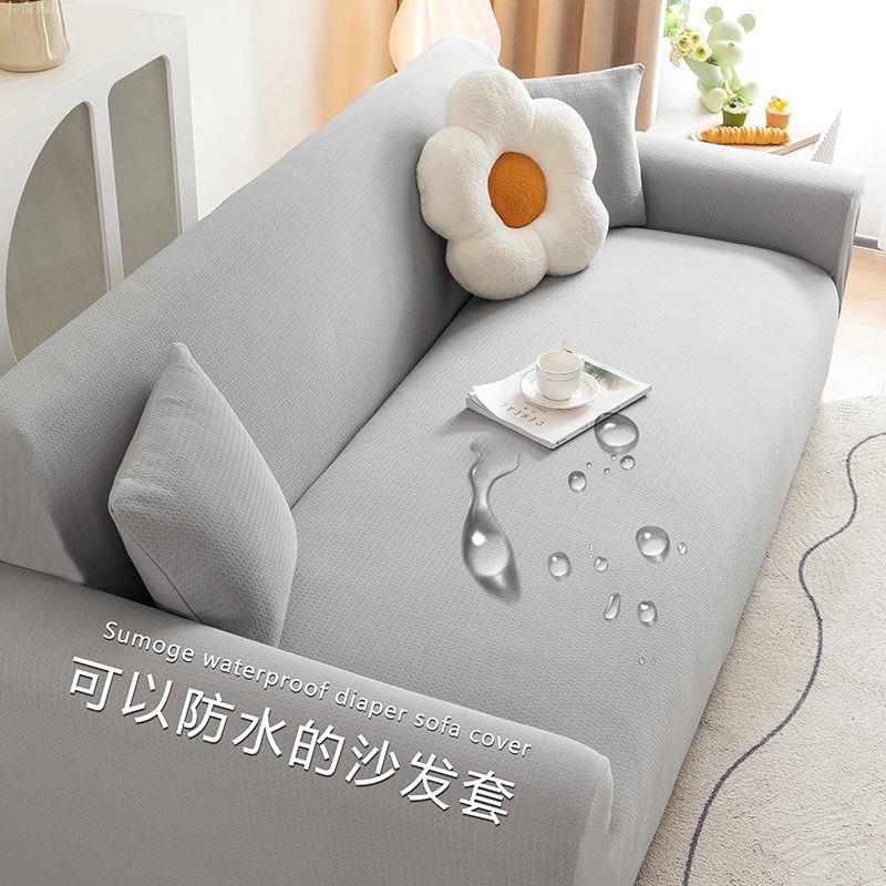 沙發套罩耐臟防水萬能通用型簡約隔水隔尿貴妃組合彈力沙發套全包