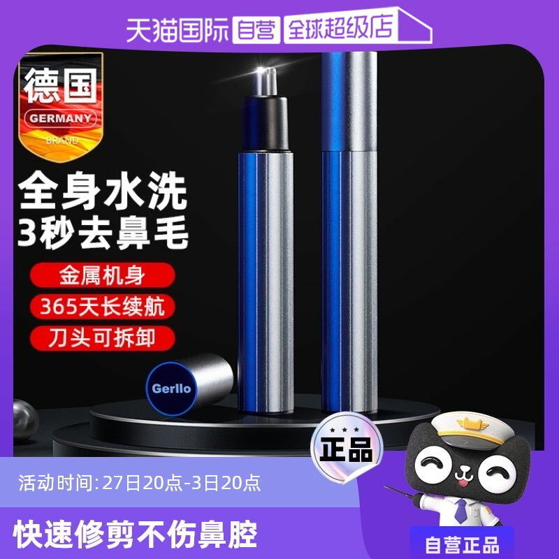【自營】鼻毛修剪器男士女剃剪鼻子男用電動刮鼻孔去毛刀清理神器