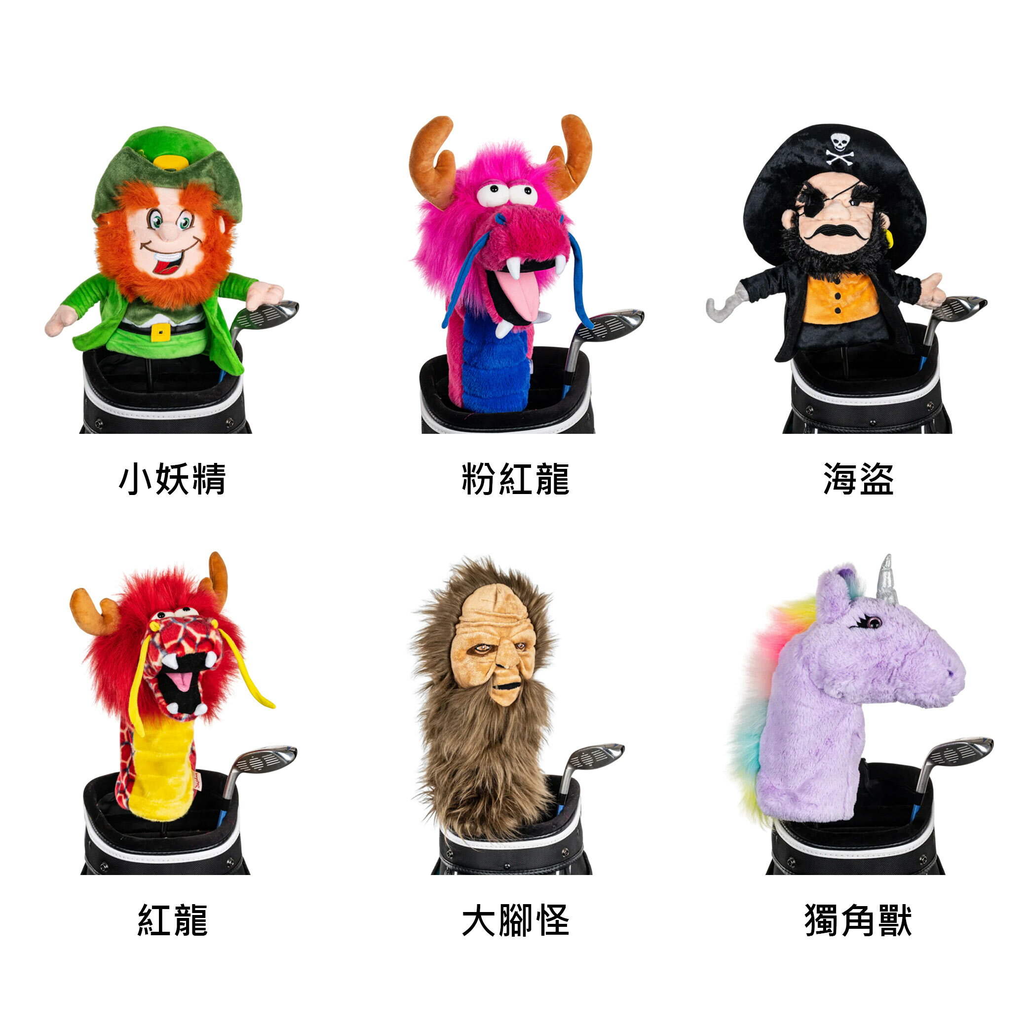 【Daphne's Headcovers】 人物、神話系列 達芙妮高爾夫球頭套 小妖精、粉紅龍、海盜、紅龍、大腳怪、獨角獸 一號木桿套 美國原廠 【正元精密】