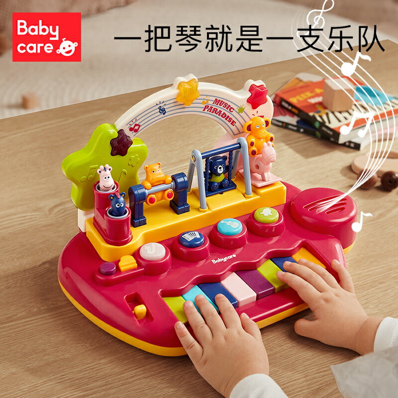 電子琴 鋼琴 兒童玩具琴 樂器 babycare兒童鋼琴電子琴初學可彈奏寶寶音樂早教玩具 1-3歲男女孩 全館免運