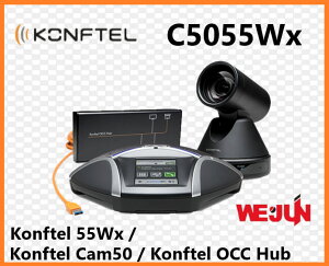 Konftel C5055Wx_適用於中大型會議視訊系統