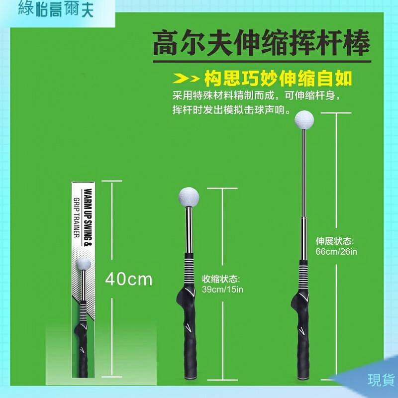 [高爾夫練習]高爾夫揮杆練習器室內golf練習杆高爾夫球訓練器材輔助用品練習棒