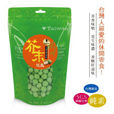 富強森 強森先生 昆娜 紅麴花生(裸粒) / 竹炭花生(裸粒) / 芥末花生(裸粒)｜丹丹悅生活 2