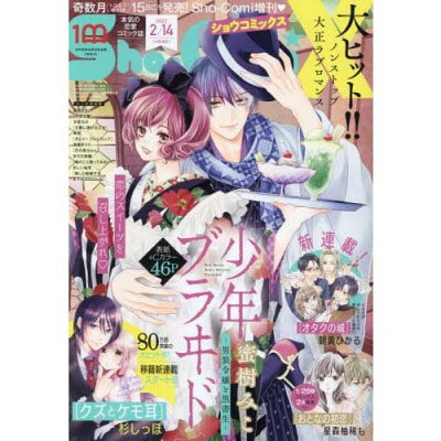 Sho Comi 22年10月 Rakuten樂天市場 Sho Comi 22年10月 Rakuten樂天市場