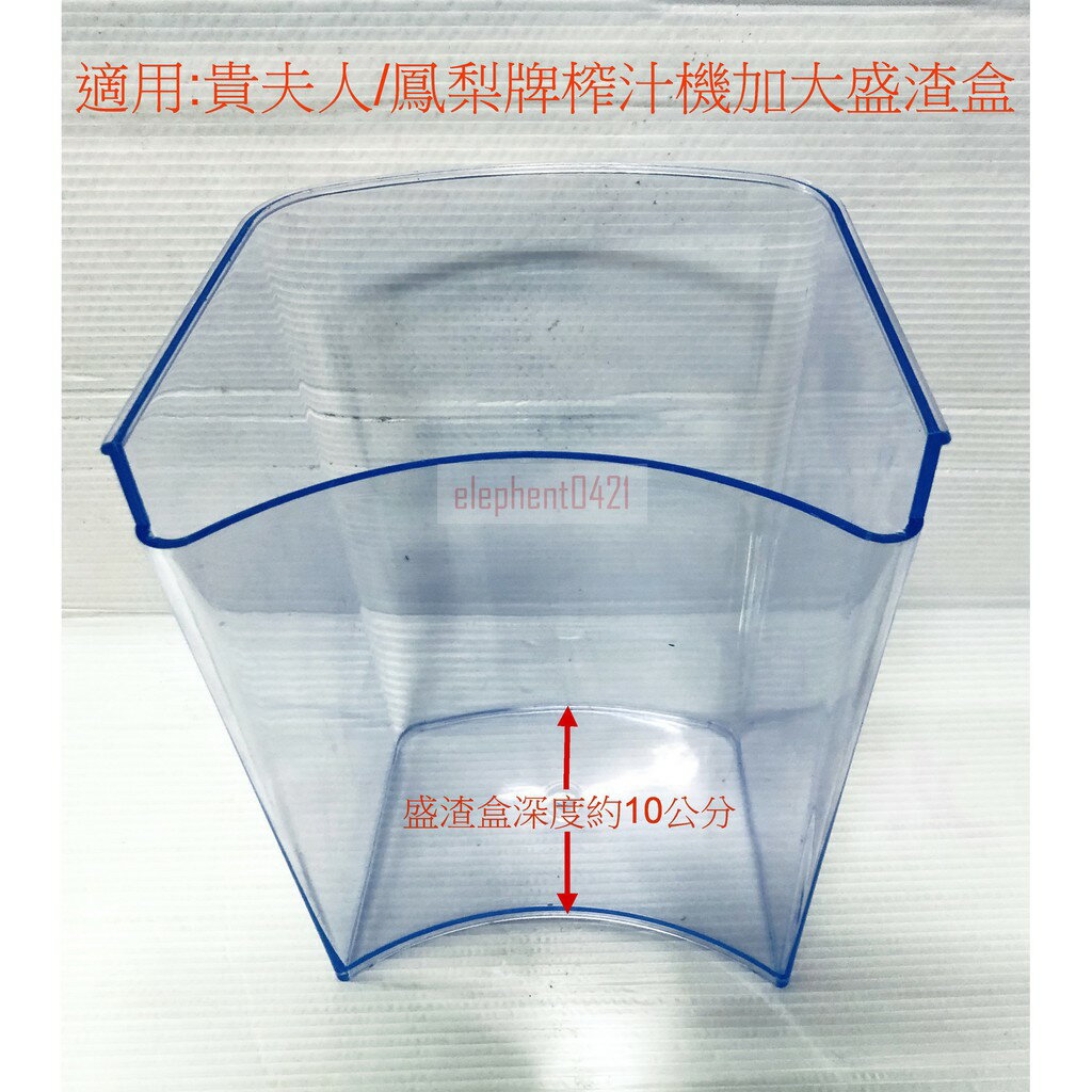 大象生活館 鳳梨牌 研磨榨汁機/研磨機 零件/配件賣場GR-301L / CL-010 / CL-010適用貴夫人 3