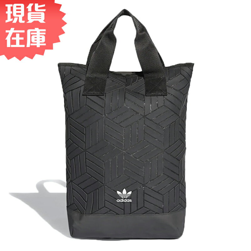 ★現貨在庫★ Adidas 3D BACKPACK 三宅一生 背包 後背包 手提 休閒 菱格 黑【運動世界】DV0202【APP限定 | 單筆滿666元結帳輸入序號『19Jul50』再折50元❤】