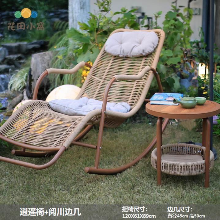 【花田小窩】 搖椅躺椅 客廳陽臺午休藤椅 家用休閑椅 老人逍遙椅子 戶外搖搖椅 免運 可開發票