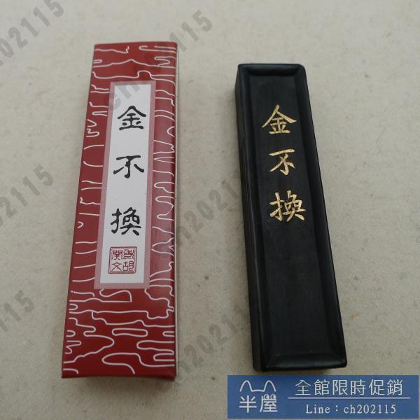 純松煙 墨条 胡開文墨塊 墨錠 文房四宝 工芸品  美術品 置物 80-90年代老墨条徽墨老胡开文松烟墨块墨条墨锭文房四宝售价为1条
