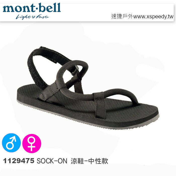 【速捷戶外】日本 mont-bell 1129475 SOCK-ON 自動調校織帶涼鞋/拖鞋,戶外涼鞋