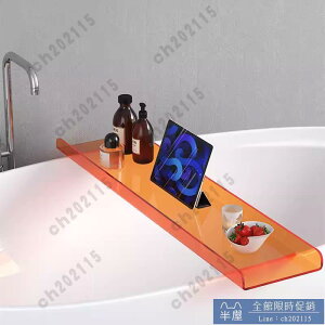 浴缸架 浴缸置物架網紅衛生間浴盆托盤亞克力手機收納架子透明支架可定制