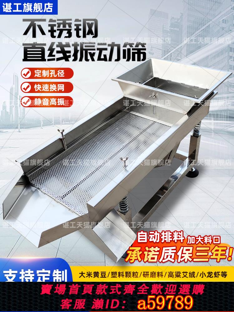 【臺灣公司 可打統編】不銹鋼直線振動篩小龍蝦工業震動篩粉機小型篩沙機茶葉炒瓜子鮑魚