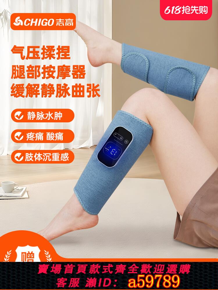 【臺灣公司 可打統編】志高腿部按摩器美腿神器全自動氣壓加熱揉捏大小腿肌肉靜脈足療儀