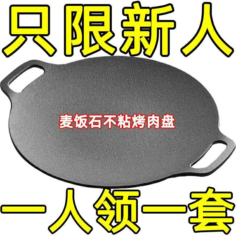 戶外露營烤盤韓式烤盤卡式爐燒烤盤鐵闆麥飯石煎盤韓式麥飯石烤盤 飯石不沾烤盤烤肉盤煎烤盤卡式爐烤盤烤肉盤