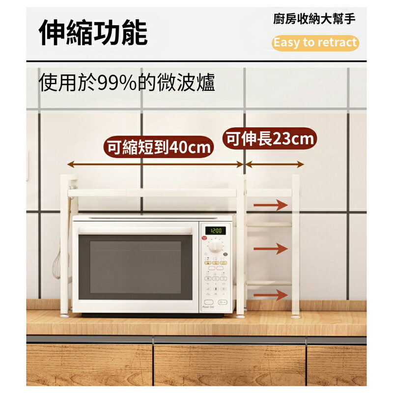 【AOTTO】廚房伸縮微波爐收納架 2