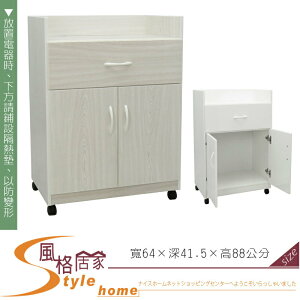 《風格居家Style》(塑鋼家具)2.1尺雪松碗盤櫃/餐櫃 257-02-LKM