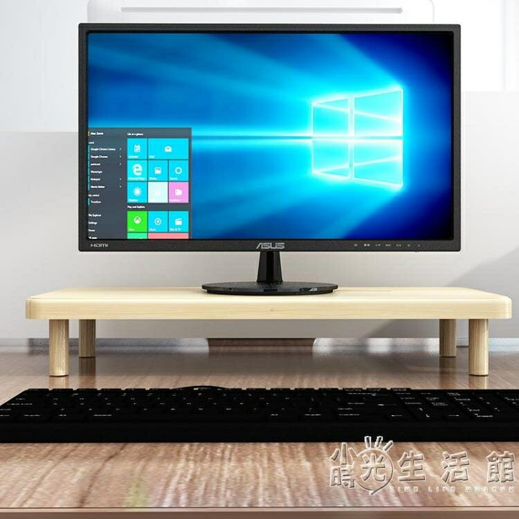 實木電腦架子增高桌面臺式電腦顯示器抬高底座辦公室收納置物托架 WD