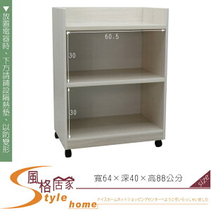 《風格居家Style》(塑鋼家具)2.1尺雪松碗盤櫃/餐櫃 258-02-LKM