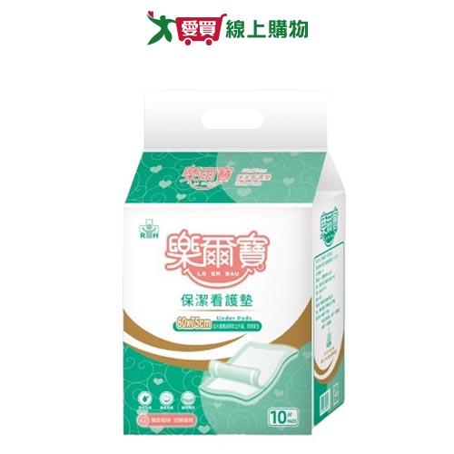 樂爾寶保潔看護墊10片(60x75CM)【愛買】