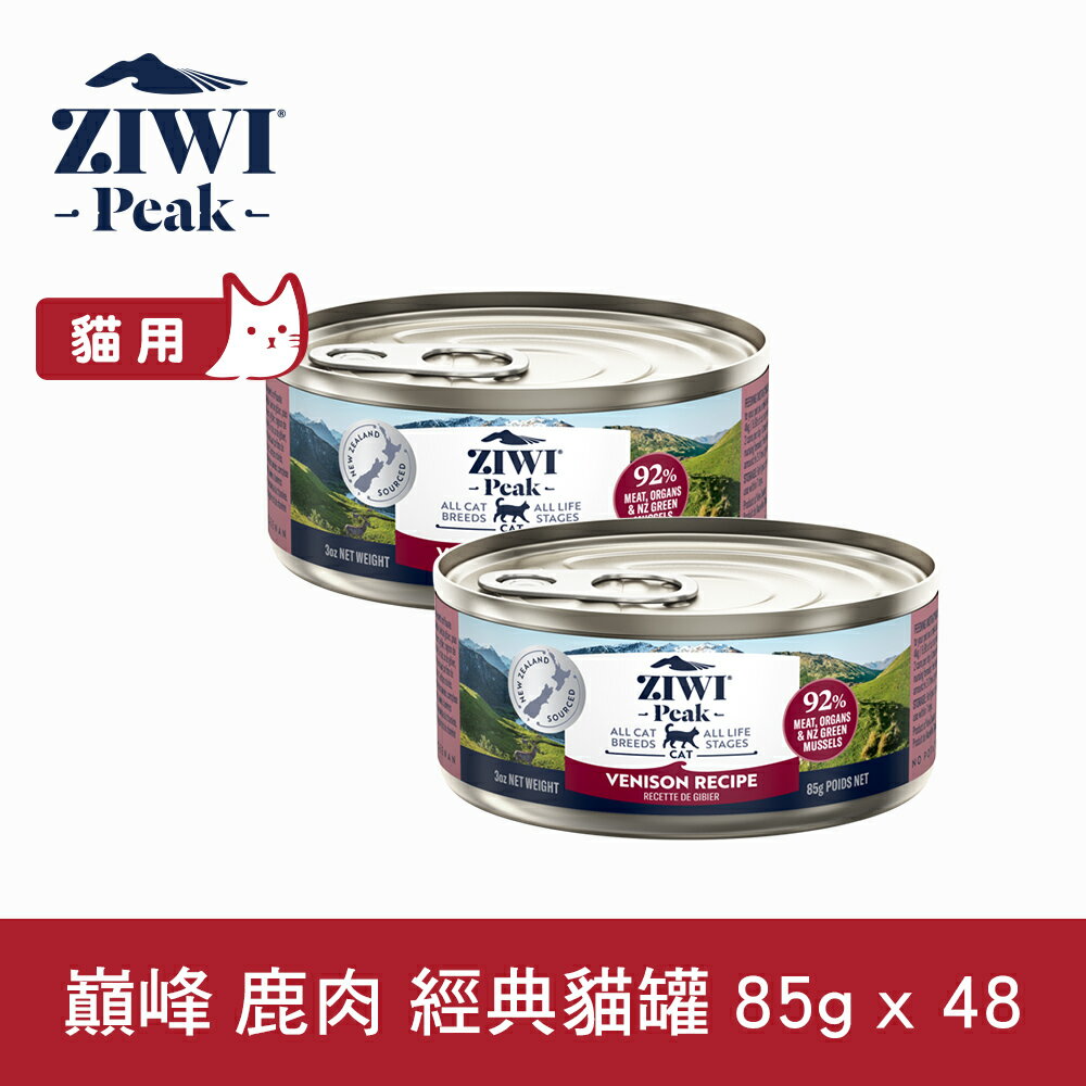 【SofyDOG】ZIWI巔峰 92%鮮肉貓罐頭 鹿肉(85g/48入) 貓罐 肉泥 無穀無膠