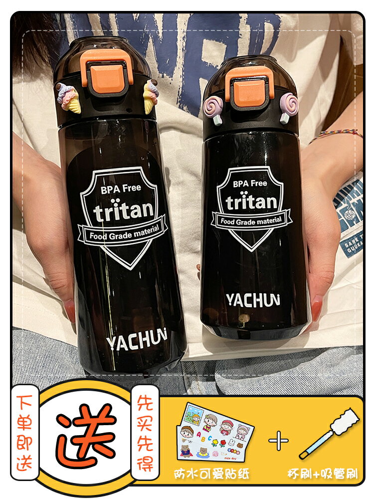 tritan運動水杯女夏季高顏值杯子ins風簡約便攜大容量塑膠隨行杯