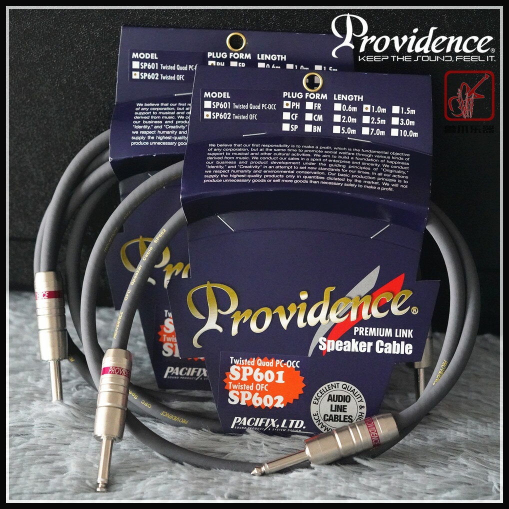 人気ブランド新作豊富 PROVIDENCE SP602 スピーカーケーブル fawe.org